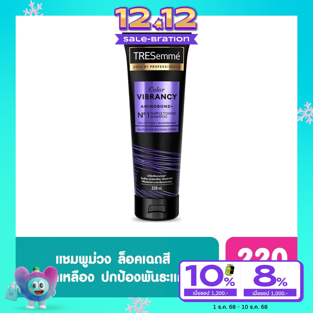 เทรซาเม่ แชมพู คัลเลอร์ ไวแบรนซี อะมิโนบอนด์+ No1 เพอร์เพิล โทนนิ่ง 220 มล.
