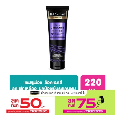 Tresemme เทรซาเม่ แชมพู คัลเลอร์ ไวแบรนซี อะมิโนบอนด์+ No1 เพอร์เพิล โทนนิ่ง 220 มล.