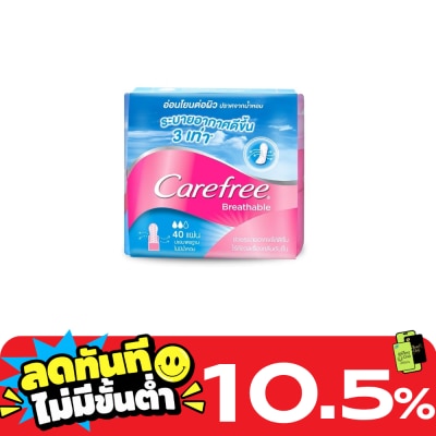 Carefree แคร์ฟรี บริทเอเบิ้ล ไม่มีน้ำหอม 40 แผ่น แผ่นอนามัย image