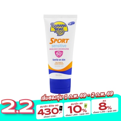 Banana Boat Banana Boat Sport Sensitive Mineral Based Sunscreen Lotion SPF50+ PA++++ 90 Ml.