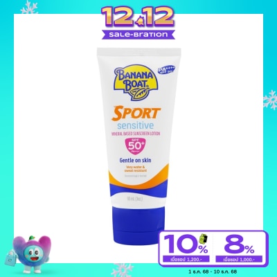 Banana Boat บานาน่า โบ๊ท สปอร์ต เซ็นซิทีฟ มิเนอรัล เบส ซันสกรีน โลชั่น เอสพีเอฟ50+พีเอ++++ 90 มล.