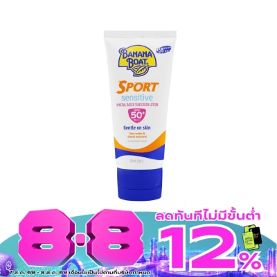Banana Boat - บานาน่า โบ๊ท สปอร์ต เซ็นซิทีฟ มิเนอรัล เบส ซันสกรีน โลชั่น เอสพีเอฟ50+พีเอ++++ 90 มล. image