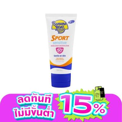 Banana Boat - บานาน่า โบ๊ท สปอร์ต เซ็นซิทีฟ มิเนอรัล เบส ซันสกรีน โลชั่น เอสพีเอฟ50+พีเอ++++ 90 มล.