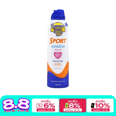 Banana Boat บานาน่า โบ๊ท สปอร์ต เซ็นซิทีฟ ซันสกรีน สเปรย์ SPF50+ PA++++ 170 กรัม สเปรย์กันแดด