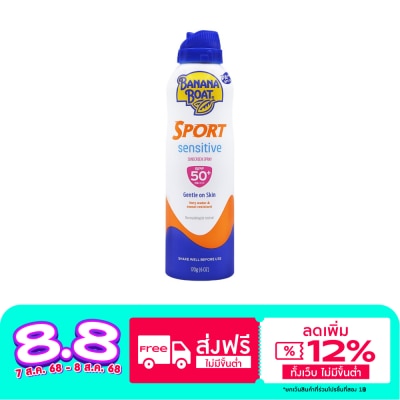 Banana Boat Banana Boat Sport Sensitive Sunscreen Spray SPF50+ PA++++ 170 G. สเปรย์กันแดด