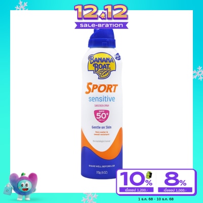 Banana Boat บานาน่า โบ๊ท สปอร์ต เซ็นซิทีฟ ซันสกรีน สเปรย์ SPF50+ PA++++ 170 กรัม สเปรย์กันแดด