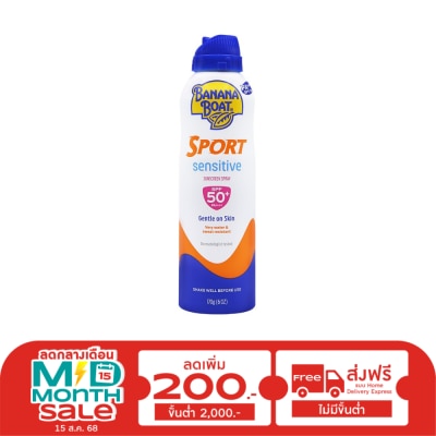 Banana Boat Banana Boat Sport Sensitive Sunscreen Spray SPF50+ PA++++ 170 G. สเปรย์กันแดด