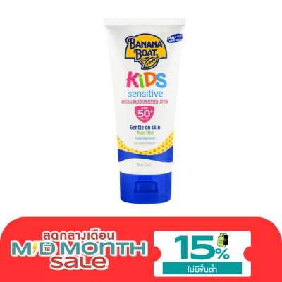 Banana Boat บานาน่า โบ๊ท คิดส์ เซนซิทีฟ มิเนอรัล เบส ซันสกรีน โลชั่น เอสพีเอฟ 50+ พีเอ++++ 90 มล. image