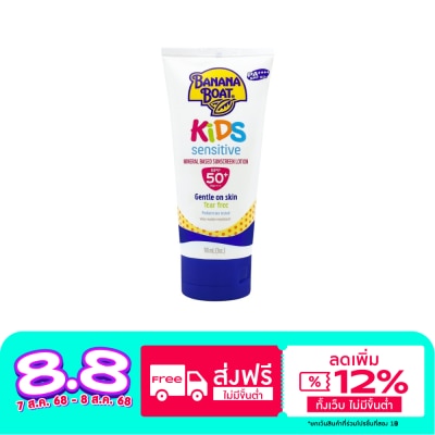 Banana Boat Banana Boat Kids Sensitive Mineral Based Sunscreen Lotion SPF50+ PA++++ 90 Ml.โลชั่นก
