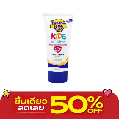 Banana Boat - บานาน่า โบ๊ท คิดส์ เซ็นซิทีฟ มิเนอรัล เบส ซันสกรีน โลชั่น เอสพีเอฟ50+ พีเอ++++ 90 มล. image