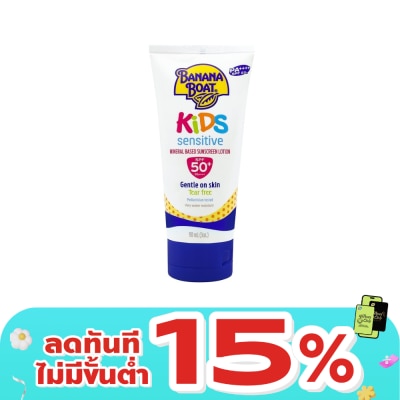 Banana Boat - บานาน่า โบ๊ท คิดส์ เซ็นซิทีฟ มิเนอรัล เบส ซันสกรีน โลชั่น เอสพีเอฟ50+ พีเอ++++ 90 มล.