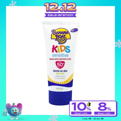 Banana Boat บานาน่า โบ๊ท คิดส์ เซ็นซิทีฟ มิเนอรัล เบส ซันสกรีน โลชั่น เอสพีเอฟ50+ พีเอ++++ 90 มล.