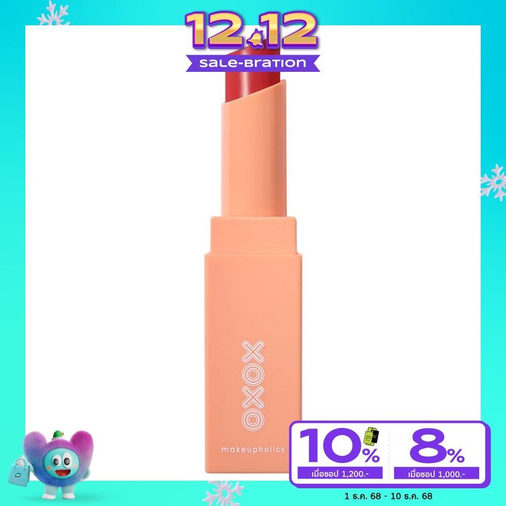เอ็กซ์โอเอ็กซ์โอ เมค มี เมลท์ เซมิ-แมตต์ ลิปสติก 12 ลัฟ' อิท