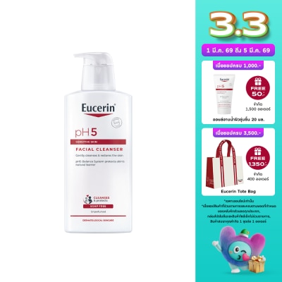 Eucerin ยูเซอริน พีเอช5 เซนซิทีฟ สกิน เฟเชี่ยล คลีนเซอร์  400มล