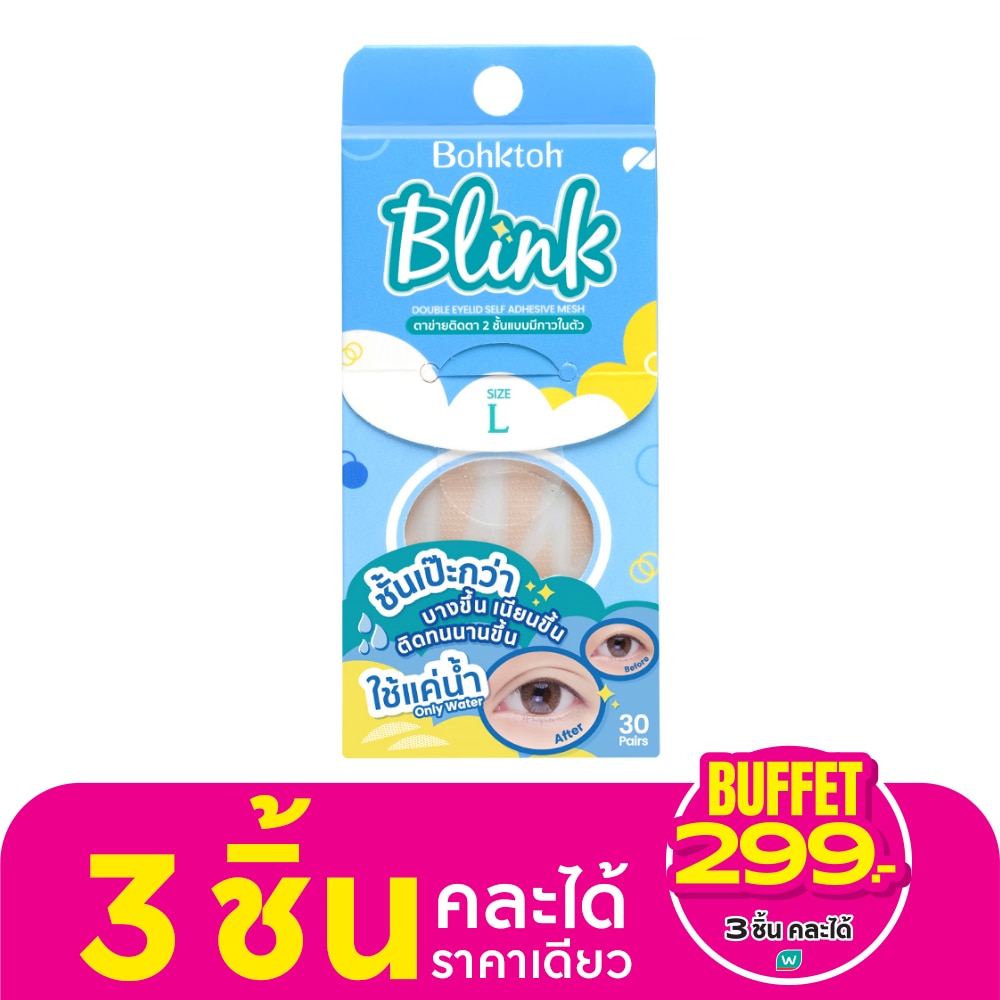 Bohktoh บอกต่อ บริ้งค์ ตาข่ายติดตา 2 ชั้นแบบมีกาวในตัว ไซส์ L (30 คู่)