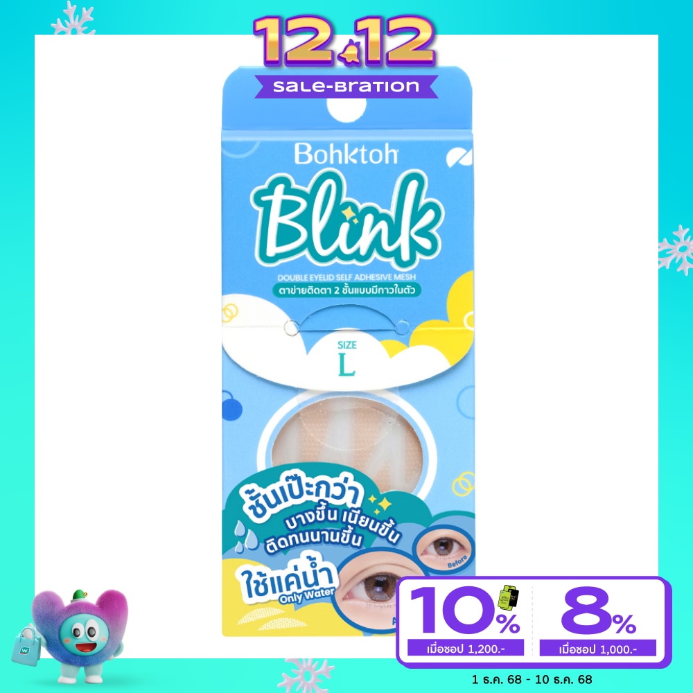 Bohktoh บอกต่อ บริ้งค์ ตาข่ายติดตา 2 ชั้นแบบมีกาวในตัว ไซส์ L (30 คู่)