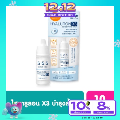 SoS SoS Hyaluron X3 Concentrate Serum 10ml