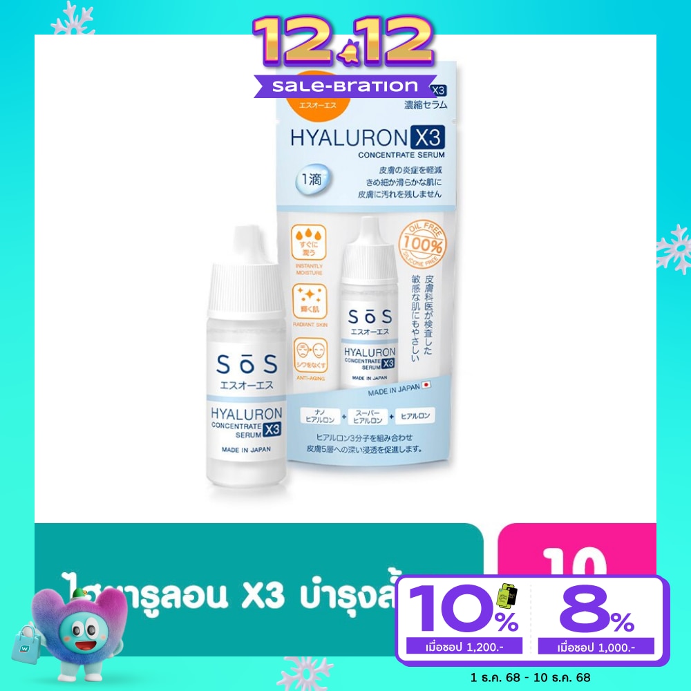 SoS Hyaluron X3 Concentrate Serum 10ml