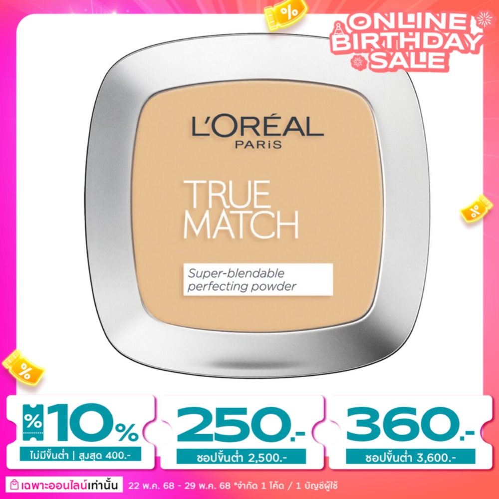 L'Oreal Makeup #L'Oreal TrueMatchSuperblendPowder9g G3