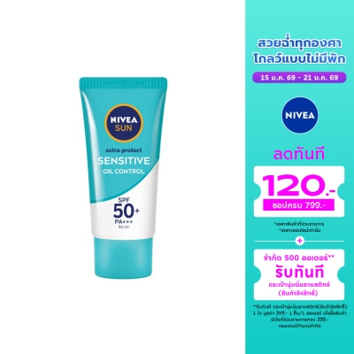 Nivea นีเวีย ซัน เซนส์ซิทีฟ ออยล์ คอนโทรล เซรั่ม เอสพีเอฟ 50+ พีเอ+++ 50 มล.