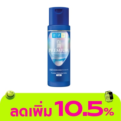Hada Labo - ฮาดะ ลาโบะ ชิโรจุน พรีเมียม ไวท์เทนนิ่ง โลชั่น ไลท์ 170 มล.