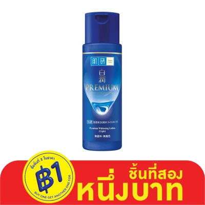 Hada Labo ฮาดะ ลาโบะ พรีเมี่ยม ไวท์เทนนิ่ง โลชั่น ไลท์ 170 มล.