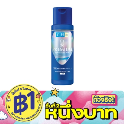 Hada Labo - ฮาดะ ลาโบะ ชิโรจุน พรีเมียม ไวท์เทนนิ่ง โลชั่น ไลท์ 170 มล. image
