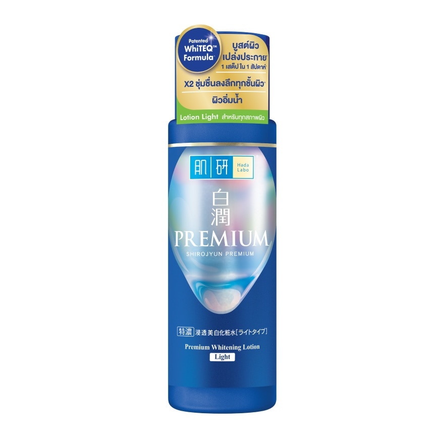 ฮาดะ ลาโบะ ชิโรจุน พรีเมียม ไวท์เทนนิ่ง โลชั่น ไลท์ 170 มล.