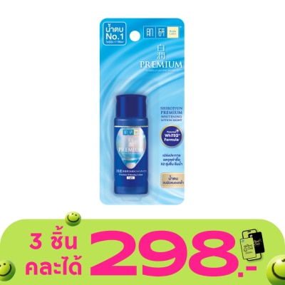 Hada Labo - ฮาดะ ลาโบะ ชิโรจุน พรีเมียม ไวท์เทนนิ่ง โลชั่น ไลท์ 30 มล.
