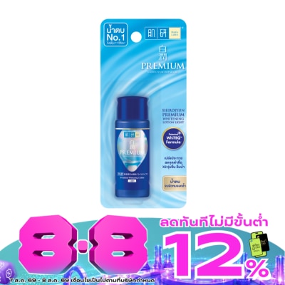 Hada Labo - ฮาดะ ลาโบะ ชิโรจุน พรีเมียม ไวท์เทนนิ่ง โลชั่น ไลท์ 30 มล. image