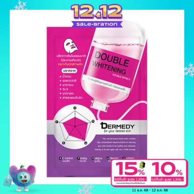 Dermedy เดอร์มีดี ดับเบิ้ล ไวท์เทนนิ่ง ดับเบิ้ล เอฟเฟกต์ มาสก์