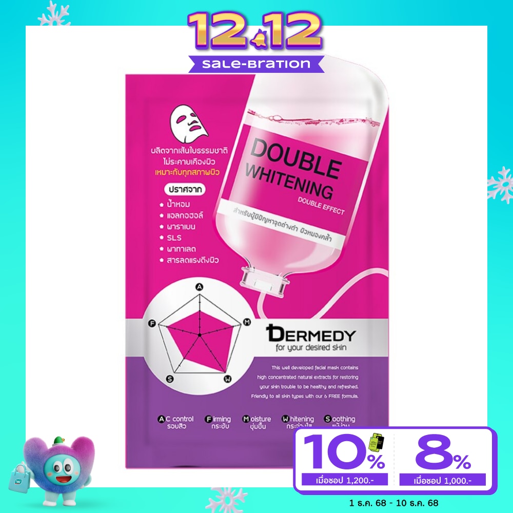 Dermedy Whitening Double Effect Mask 1's
