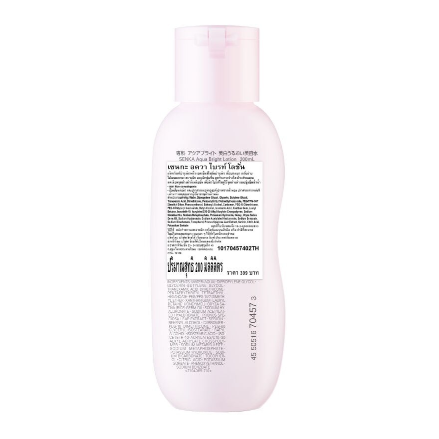 Senka Aqua Bright Lotion 200 Ml. โลชั่นบำรุงผิวหน้า ชุ่มชื่น ผิวกระจ่างใส