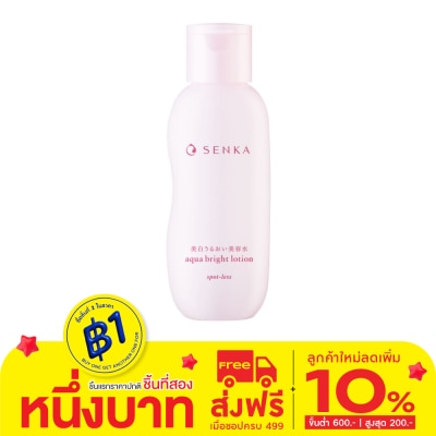 Senka เซนกะ อควา ไบรท์ โลชั่น 200 มล. โลชั่นบำรุงผิวหน้า ชุ่มชื่น ผิวกระจ่างใส