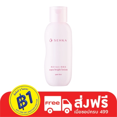 Senka Senka Aqua Bright Lotion 200 Ml. โลชั่นบำรุงผิวหน้า ชุ่มชื่น ผิวกระจ่างใส