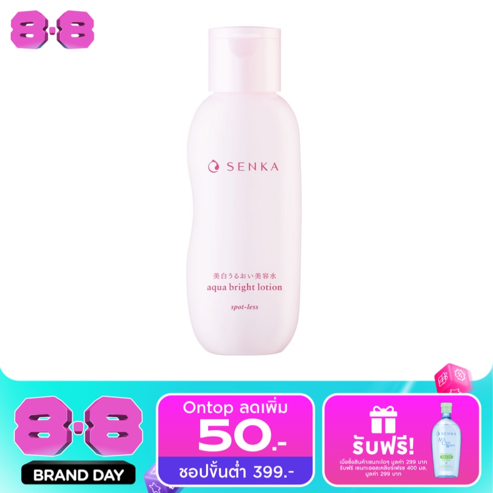 Senka Aqua Bright Lotion 200 Ml. โลชั่นบำรุงผิวหน้า ชุ่มชื่น ผิวกระจ่างใส image