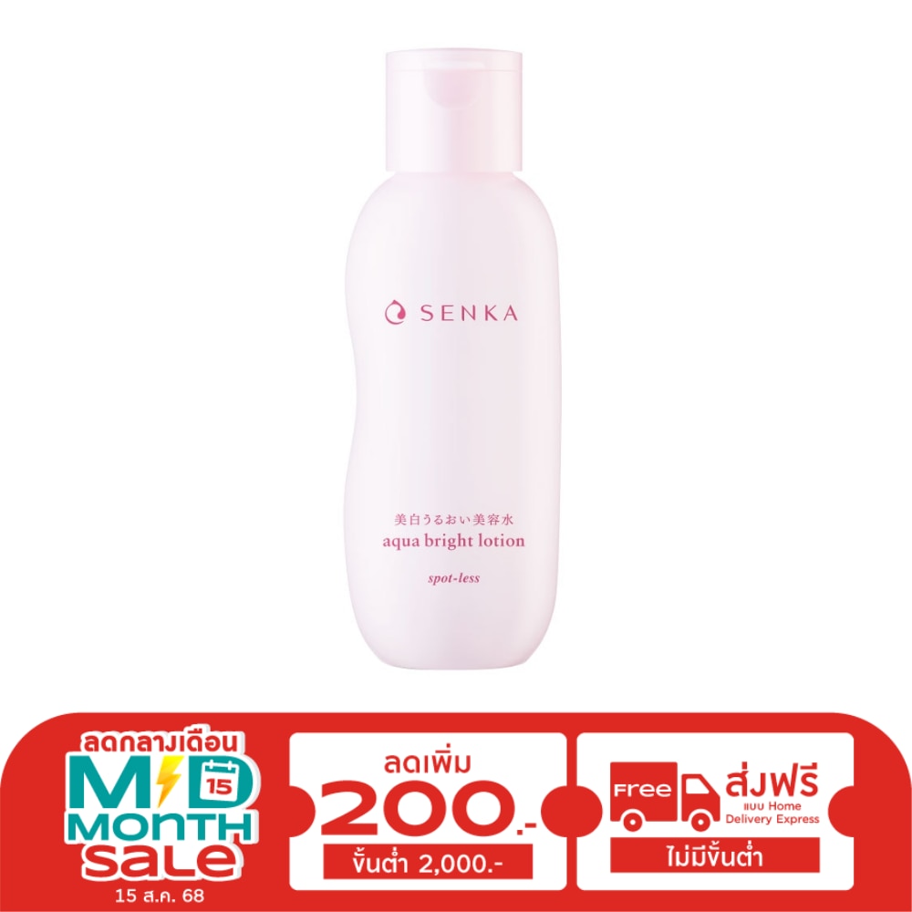 Senka Aqua Bright Lotion 200 Ml. โลชั่นบำรุงผิวหน้า ชุ่มชื่น ผิวกระจ่างใส