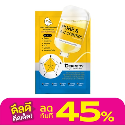 Dermedy เดอร์มีดี พอร์ แอนด์ เอ.ซี. คอนโทรล ดับเบิ้ล เอฟเฟกต์ มาสก์