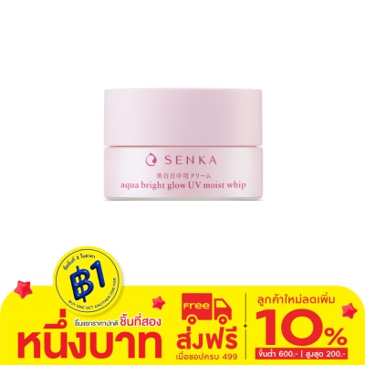 Senka เซนกะ อควา ไบรท์ โกลว์ ยูวี มอยส์ วิป เอสพีเอฟ25 พีเอ++ 50 กรัม ชุ่มชื่น ผิวกระจ่างใส