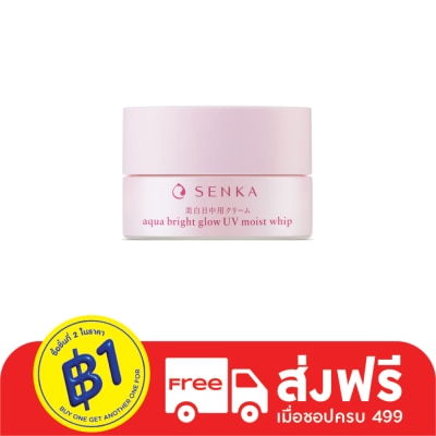 Senka Senka Aqua Bright Glow UV Moist Whip SPF 25 PA++ 50 G. บำรุงผิวหน้า ชุ่มชื่น ผิวกระจ่