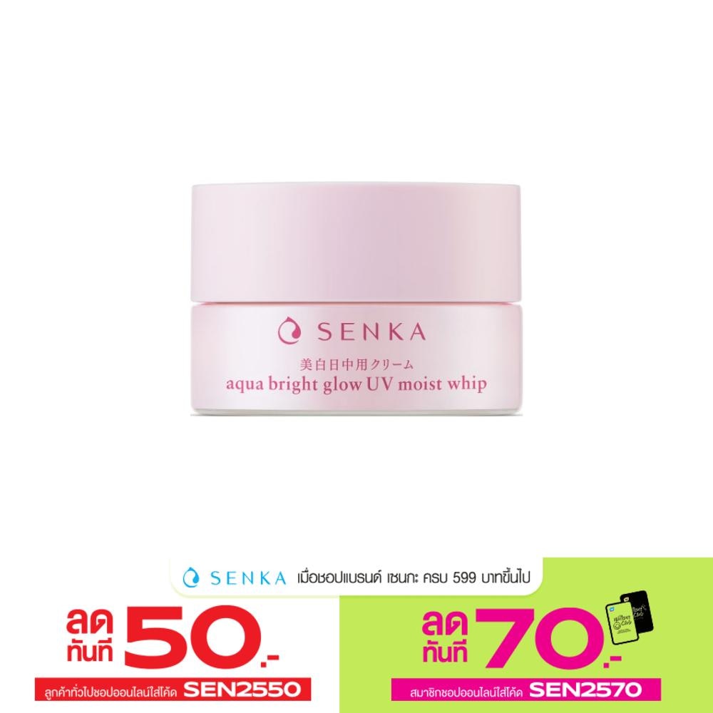 Senka Aqua Bright Glow UV Moist Whip SPF 25 PA++ 50 G. บำรุงผิวหน้า ชุ่มชื่น ผิวกระจ่