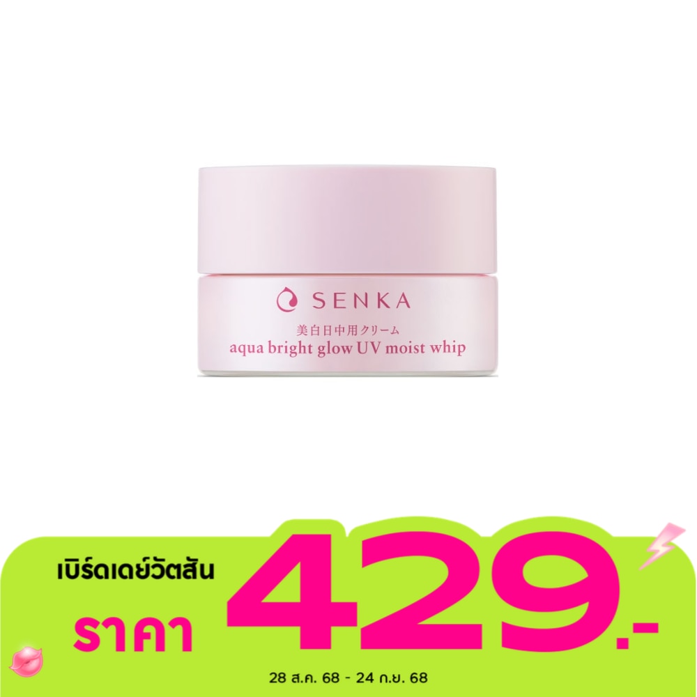 Senka Aqua Bright Glow UV Moist Whip SPF 25 PA++ 50 G. บำรุงผิวหน้า ชุ่มชื่น ผิวกระจ่