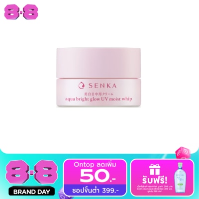 Senka - Senka Aqua Bright Glow UV Moist Whip SPF 25 PA++ 50 G. บำรุงผิวหน้า ชุ่มชื่น ผิวกระจ่ image