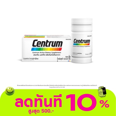 Centrum เซนทรัม ผลิตภัณฑ์เสริมอาหารชนิดเม็ด วิตามินและเกลือแร่รวม 22 ชนิด 108 เม็ด image
