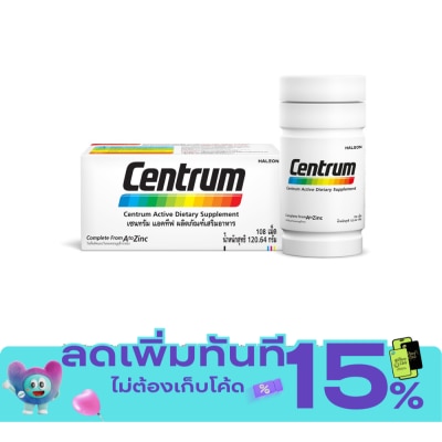Centrum เซนทรัม ผลิตภัณฑ์เสริมอาหาร วิตามินรวม สำหรับทุกคน 108 เม็ด image
