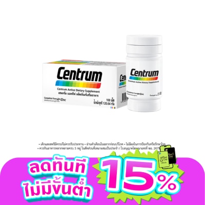Centrum - เซนทรัม ผลิตภัณฑ์เสริมอาหารชนิดเม็ด วิตามินและเกลือแร่รวม 22 ชนิด 108 เม็ด