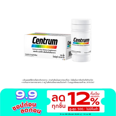 Centrum เซนทรัม ผลิตภัณฑ์เสริมอาหารชนิดเม็ด วิตามินและเกลือแร่รวม 22 ชนิด 108 เม็ด
