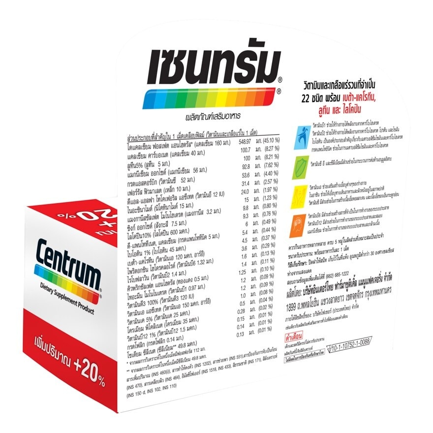 Centrum Dietary Supplement Product Vitamin and Mineral 22 types 108 Tablets