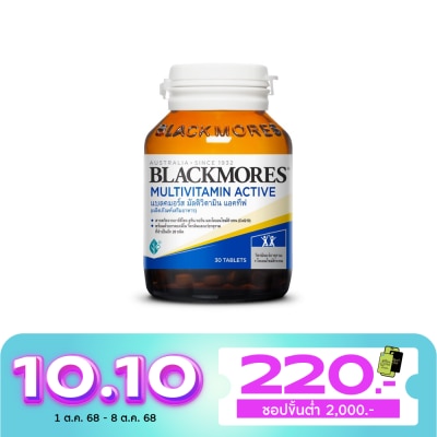 Blackmores แบลคมอร์ส มัลติ แอคทีฟ 30 เม็ด