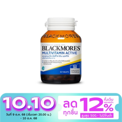 Blackmores แบลคมอร์ส มัลติ แอคทีฟ 30 เม็ด